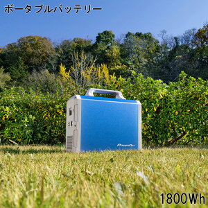 バッテリー ポータブルバッテリー 大容量 家庭用 蓄電池 非常時 備え 緊急 対策 EB180 1800Wh 人気 必須 アイテム オススメ 持ち運び アウトドア キャンプ 災害 車中泊 日常生活 活躍 シンプル DIY 電源 USB 店舗 機能性 安心 パワフル 便利 簡単 充電 分かりやすい