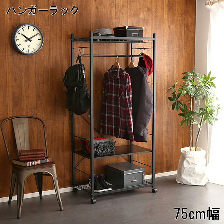 【※半額 50%OFF※ スーパーセール期間限定】ハンガーラック 収納ラック コートハンガー ラック 75cm幅 収納棚 おしゃれ 高さ調節 ハンガーポール 移動 ストッパー キャスター スチール 収納 シンプル メッシュ棚 部屋 アクセント 衣類 人気 便利 通気性 スのサムネイル