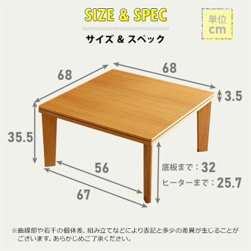 こたつ テーブル 木目調 カジュアル リバーシブル 68cm 幅 正方形 単品 Frank フランク シリーズ SQUARE 68 冬 テイスト おしゃれ 薄型 ヒーター リビングテーブル オールシーズン 大活躍 天板 使いやすい 机 四角 炬燵 デザイン 木調 シンプル コンパクト デスク