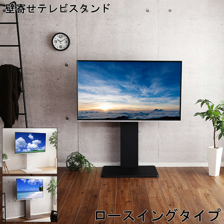 楽天MIC楽天市場店スタンド テレビスタンド デザイン スタイリッシュ 北欧 便利 TVスタンド テレビ台 おしゃれ スリム ロータイプ 高さ 調整 シンプル 生活 スペース 可動域 240度 ワイド 収納 かっこいい スッキリ 耐震 壁寄せ