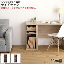 【素材】 MDF、PVC 【商品サイズ】 30x40x70cm 【商品重量】 10kg 【梱包サイズ】 79x44.5x9cm 【梱包重量】 11kg 【生産国】 インドネシア 【カラー】 シャビーオーク ウォールナット 【その他】 組立商品 ※在庫状況や返品、キャンセル等について こちらの商品はメーカー直送商品となります。 ご注文確認後にメーカーへ在庫確認を致しますので、 ご注文後に在庫がない場合がございます。その際は何卒ご了承下さい。 また、商品発送後のキャンセルや返品、交換、変更等はお受け出来かねます。 （メーカー特注品の場合はご購入後のキャンセルや返品、交換、変更等は お受け出来かねます。）予めご了承下さい。 ※お支払い方法・配送について 北海道・沖縄・離島については、配送不可のため当店により ご注文をキャンセルとさせて頂きます。何卒ご理解お願い致します。 代金引換はご対応不可となります。 ご選択された場合、当店にてご注文キャンセルとさせて頂きますので 何卒ご了承下さい。 ※日時指定について メーカー直送商品の為、日時指定は不可となります。 記載頂きましてもご対応出来かねますので予めご了承下さい。 商品により運送会社が異なります為、確約・確証はございませんが、 発送完了メールに記載のある運送会社及び追跡番号等をご確認頂き、 お客様にて運送会社へご相談下さい。