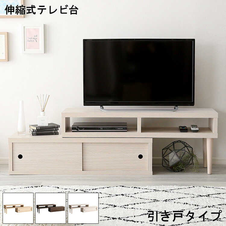 楽天市場】薄型(横幅(cm)横幅:140 ~ 149.9cm)(テレビ台 楽天市場】薄型(横幅(cm)横幅:140 ~ 149.9cm)(テレビ台