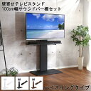 【※一週間限定サマーセール※ 限定ポイント3倍! 7/15〜7/21まで】テレビスタンド おしゃれ 棚付き 壁寄せテレビスタンド 壁寄せスタンド ハイスイングタ...
