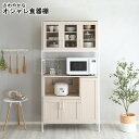 【※一週間限定サマーセール※ 限定ポイント3倍! 7/15~7/21まで】食器棚 おしゃれ キッチンボード キッチン収納 Frais フレ 白 ホワイト 幅90cm かわいい 北欧 木目 収納棚 レンジ台 スライド モダン スリム アイアン シンプル デザイン ホワイトスチール 収納家具 収納力