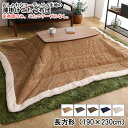 【※一週間限定サマーセール※ 限定ポイント3倍! 7/15~7/21まで】こたつ布団 布団 長方形 おしゃれ 布団のみ 単品 コタツ布団 mou ムー コーデュロイ生地 薄掛けこたつ布団 こたつ用 防水 洗える 洗濯 薄手 カバー 北欧 シンプル コーデュロイ 大判 薄型タイプ フリース素材