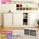 【※一週間限定サマーセール※ 限定ポイント3倍! 7/15~7/21まで】セミオーダー カウンター下収納 【引戸シリーズ】 キャビネット ポリカタイプ クリア 幅160cm × 奥行25cm おしゃれ シンプル デザイン サイズオーダー 完成品 開梱設置 選べるカラー レイアウト 日本製 スタ