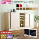 【※一週間限定サマーセール※ 限定ポイント3倍! 7/15~7/21まで】セミオーダー カウンター下収納 【引戸シリーズ】 キャビネット ポリカタイプ グレイ 幅160cm × 奥行35cm おしゃれ シンプル デザイン サイズオーダー 完成品 開梱設置 選べるカラー レイアウト 日本製 スタ