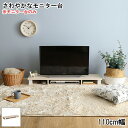 モニター台 木製 幅110cm 机上台 コンパクト 机上ラック ディスプレイ台 キーボード収納 パソコン ラック PC台 パソコン台 卓上 デスク収納 デスク上...