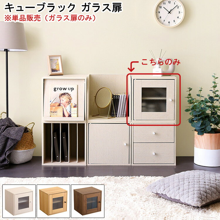 収納ボックス 積み重ね キューブラック シェルフ 本棚 ラック 棚 リビング 子供部屋 収納棚 前開き 本箱 おしゃれ シャビーオーク/ウォールナット/ホワイトウォッシュ 北欧 おしゃれ シンプル デザイン モダン 一人暮らし 新生活