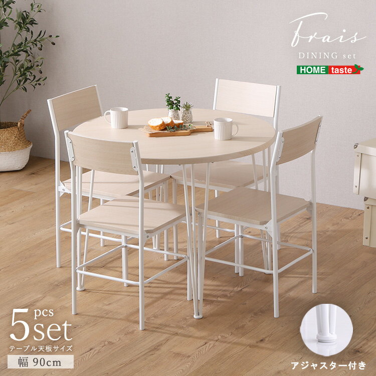 ダイニングテーブル 4人掛け 白 ホワイト テーブル 北欧 シンプル モダン 円形 円 円形ダイニング 背も..