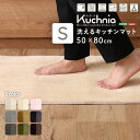 【※一週間限定サマーセール※ 限定ポイント3倍! 7/15〜7/21まで】キッチンマット 洗える 80 北欧 小さめ 丸洗いできる 洗いやすい ラグ カーペット...
