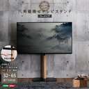 【※一週間限定サマーセール※ 限定ポイント3倍! 7/15〜7/21まで】テレビスタンド 壁寄せ ロータイプ スチール ヴィンテージ 木目 八角テレビスタンド ...
