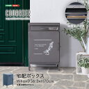 宅配ボックス 置き配 郵便ポスト ポスト スタンドポスト 戸建て用 自宅用 モダン ゆうメール 防水 屋外 郵便ボックス 防犯 鍵付き ロック ガーデン おしゃ...