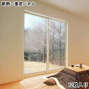 【※期間限定 10倍ポイント付与※ 7/30〜8/5まで!】断熱 パネル クリア 透明 断熱 UVカット 断熱シート オールシーズン 寒さ対策 暑さ対策 夏 冬...