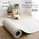 【※期間限定 10倍ポイント付与※ 7/30〜8/5まで!】フロアマット ロールマット プレイマット クッションフロア 赤ちゃん 子供 キッズ PVC クッショ...