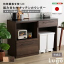 【※一週間限定サマーセール※ 限定ポイント3倍! 7/15~7/21まで】キッチン 収納 食器棚 カウンター レンジ台 おしゃれ 日本製 完成品 ヴィンテージ 耐熱 国産 レトロ ヴィンテージ コンパクト 組み合わせ 120cm 引き出し 木目 天板 スチール 収納 キッチン インテリア コー