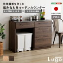 【※一週間限定サマーセール※ 限定ポイント3倍! 7/15~7/21まで】キッチン 収納 食器棚 カウンター レンジ台 おしゃれ 日本製 完成品 ヴィンテージ 耐熱 国産 レトロ ヴィンテージ コンパクト 組み合わせ 120cm 引き出し 木目 天板 スチール 収納 キッチン インテリア コー