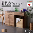 【※一週間限定サマーセール※ 限定ポイント3倍! 7/15~7/21まで】キッチン 収納 食器棚 カウンター レンジ台 おしゃれ 日本製 完成品 ヴィンテージ 耐熱 国産 レトロ ヴィンテージ コンパクト 組み合わせ 120cm 引き出し 木目 天板 スチール 収納 キッチン インテリア コー