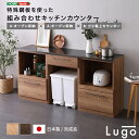 【※期間限定 10倍ポイント付与※ 7/30〜8/5まで!】キッチン 収納 食器棚 作業台 カウンター レンジ台 おしゃれ 日本製 完成品 ヴィンテージ 耐熱 ...