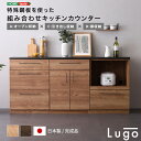 【※期間限定 10倍ポイント付与※ 7/30〜8/5まで!】キッチンラック 収納 食器棚 作業台 カウンター レンジ台 おしゃれ 日本製 完成品 ヴィンテージ ...