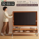【※一週間限定サマーセール※ 限定ポイント3倍! 7/15〜7/21まで】テレビ台 テレビスタンド テレビボード シェルフ 収納 北欧 おしゃれ かわいい ナチ...
