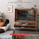 【※一週間限定サマーセール※ 限定ポイント3倍! 7/15〜7/21まで】テレビ台 テレビスタンド テレビボード シェルフ 収納 北欧 おしゃれ かわいい ナチ...
