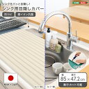 【※期間限定 10倍ポイント付与※ 7/30〜8/5まで!】カバー シンク シンク用カバー シンク用目隠し シンクカバー シンク蓋 蓋 フタ 流し台 猫 シンク...