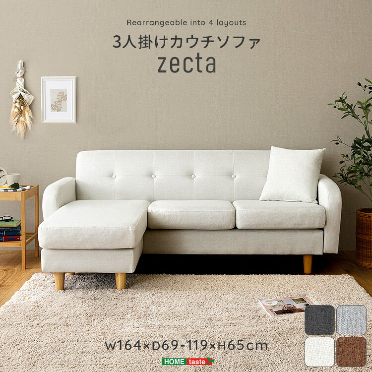 楽天市場】オットマン付き（ソファ｜ソファ・ソファベッド