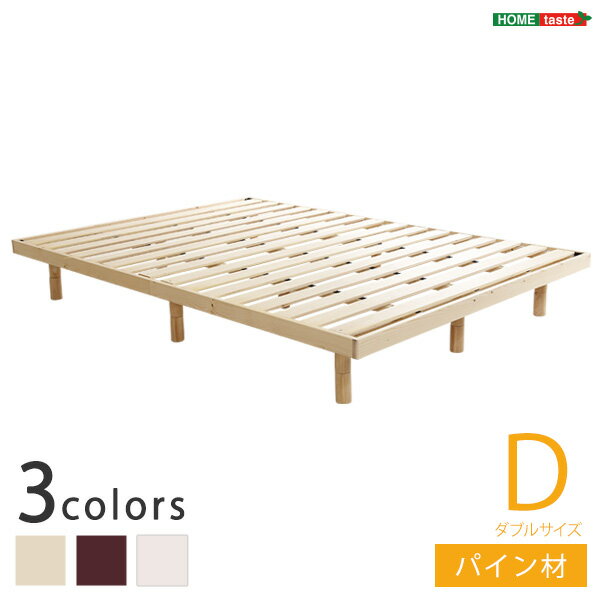 ベッド パイン材 3段階 調整 脚付き すのこベッド ダブル Lilitta リリッタ 家具 インテリア 桐 すのこ..