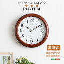 【※期間限定 10倍ポイント付与※ 7/30〜8/5まで!】時計 掛け時計 電波時計 見やすい シンプル おしゃれ オシャレ モダン 和室 リビング ダイニング...