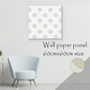 壁掛け インテリア アート 壁紙 おしゃれ 絵画 アートパネル クロス 北欧 装飾 ドット 水玉 パターン かわいい グレー ねずみ色 POP ポップ 総柄 モダン オシャレ パステル高級 エンボス 高品質 日本製 木枠 天然木 ウォールペーパーパネル
