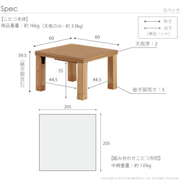 こたつ 正方形 こたつ布団セット おしゃれ 木目 北欧柄 四角形 60×60cm 楢 天然木 国産 折れ脚 テーブル 布団付き セット かわいい シンプル 北欧 お洒落 モダン デザイン 人気 おすすめ インテリア 家具 新生活 お家時間 安心 安全 便利