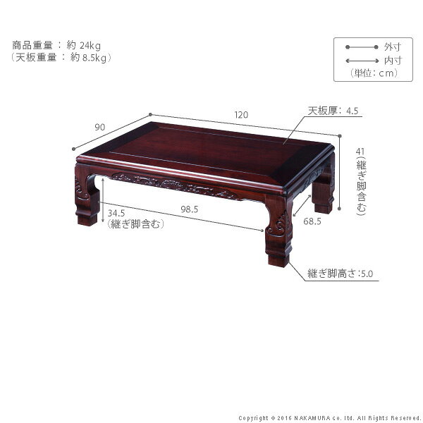こたつテーブル 長方形 おしゃれ 天然木 四角形 120x90cm 和調 継脚 伝統的 装飾 彫り 高級感 上品 重厚感 かっこいい 北欧 お洒落 モダン デザイン 人気 おすすめ インテリア 家具 新生活 お家時間 安心 安全