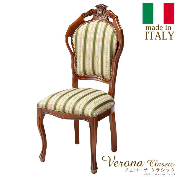 チェア 椅子 イタリア 家具 ヨーロ