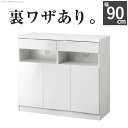 【※一週間限定サマーセール※ 限定ポイント3倍! 7/15~7/21まで】キャビネット 白 おしゃれ ホワイト 鏡面仕上げ 幅90cm リビングキャビネット 配線収納付き 電話台 スタイリッシュ シンプル 北欧 お洒落 モダン デザイン 人気 おすすめ インテリア 家具 新生活 お家時間 安