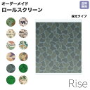 ロールスクリーン Rise 採光 オリーブドラブ サンドブラウン DPM-95迷彩 ライズ オーダー 1cm単位 間仕切り 窓 目隠し 個性的 カラフル 転写 メカキット オシャレ チェーン 調光 柄 デザイン パターン 賃貸(3)
