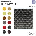 ロールスクリーン Rise 遮光 総柄 和柄 日本柄 japan 格子模様 幾何学文様 ライズ オーダー 1cm単位 間仕切り 窓 目隠し 個性的 カラフル 転写 メカキット オシャレ チェーン 調光 柄 デザイン パターン 賃(3)