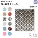 【 ポイント2倍 お買い物マラソン期間限定】 ロールスクリーン Rise 遮光 観阿弥 青 ネイビー 着物 青海波 雅楽 隠語 ライズ オーダー 1cm単位 間仕切り 窓 目隠し 個性的 カラフル 転写 メカキット オシャレ チェーン 調光 柄 デザイン パターン 賃貸 新築 簡単 特注 取