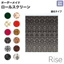 【※割引セール開催中※ お買い物マラソン期間限定 クーポン発行中 】 ロールスクリーン Rise 遮光 幾何学 紋章 家紋 赤 青 黄 緑 黒 白 和 七夕 和室 ライズ オーダー 1cm単位 間仕切り 窓 目隠し 個性的 カラフル 転写 メカキット オシャレ チェーン 調光 柄 デザイン