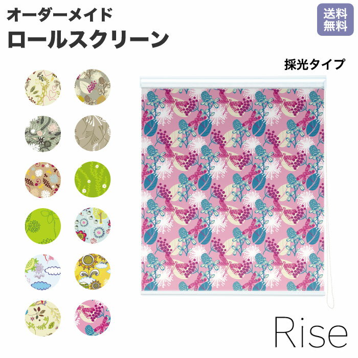 ロールスクリーン Rise 採光 花 フラワー シンプル 素