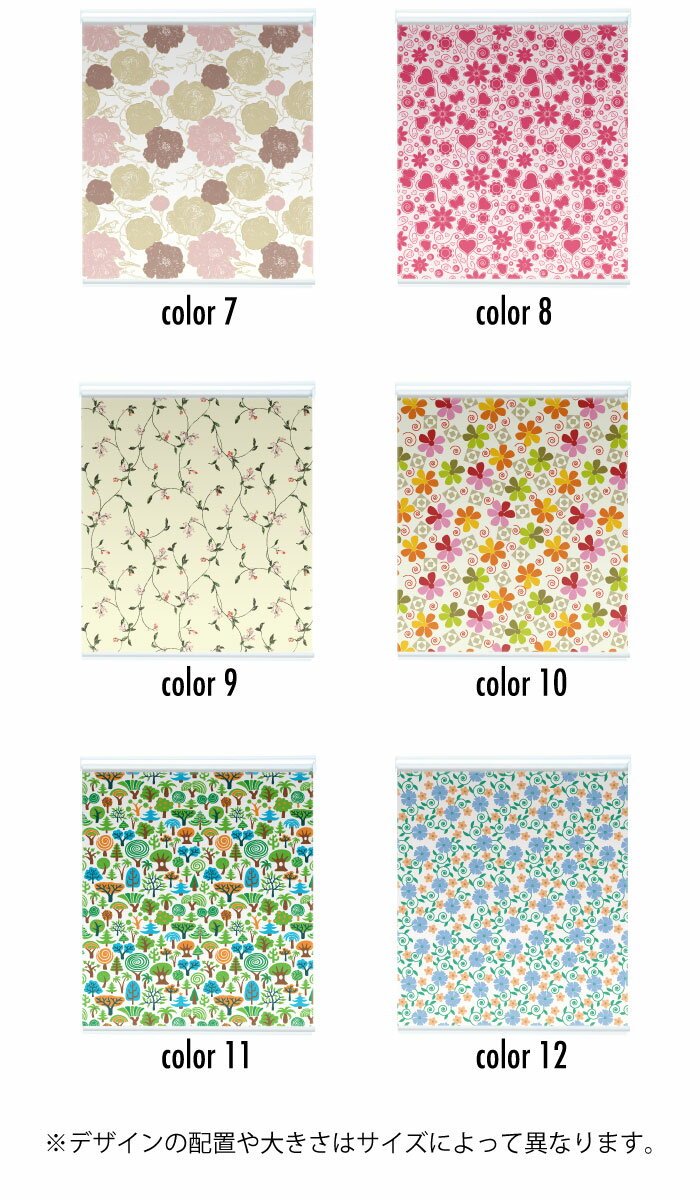 調光 オシャレ フラワー 窓 個性的 柄 チェーン 目隠し Rise 180cm 60cm 90cm 130cm 80cm diy デザイン ライズ 転写 オーダー 間仕切り 新築 採光 ロールスクリーン かわいい 賃貸 北欧 カラフル パターン メカキット 簡単 花柄 1cm単位 取付け アジアン 花柄 特注