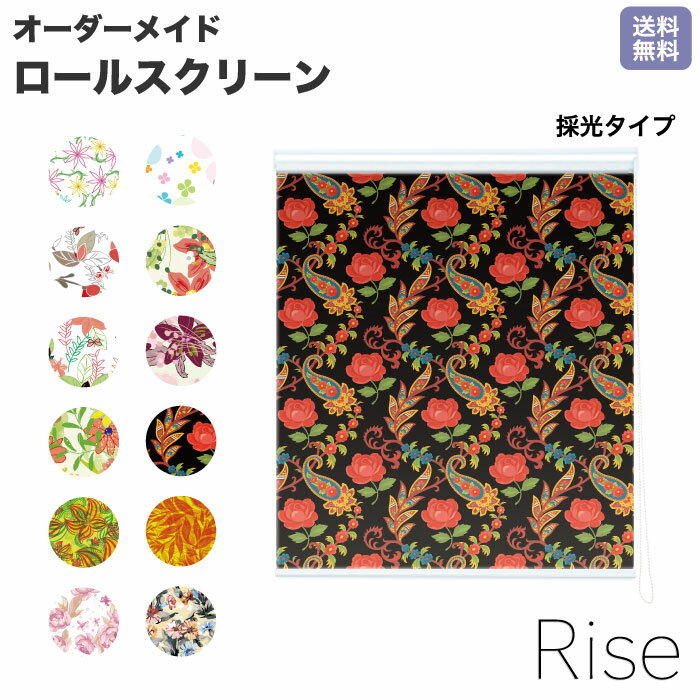 ロールスクリーン Rise 採光 コスモス 生花 アロハ 柄