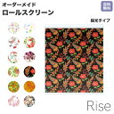 ロールスクリーン Rise 採光 コスモス 生花 アロハ 柄物 総柄 生花 美しい ライズ オーダー 1cm単位 間仕切り 窓 目隠し 個性的 カラフル 転写 メカキット オシャレ チェーン 調光 柄 デザイン パターン 賃(3)