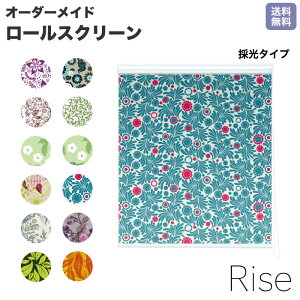 【※割引クーポンあり※ お買い物マラソン限定企画】ロールスクリーン Rise 採光 花柄 フラワー かわいい 北欧 アジアン 花柄 ライズ オーダー 1cm単位 間仕切り 窓 目隠し 個性的 カラフル 転写 メカキット オシャレ チェーン 調光 柄 デザイン パターン 賃