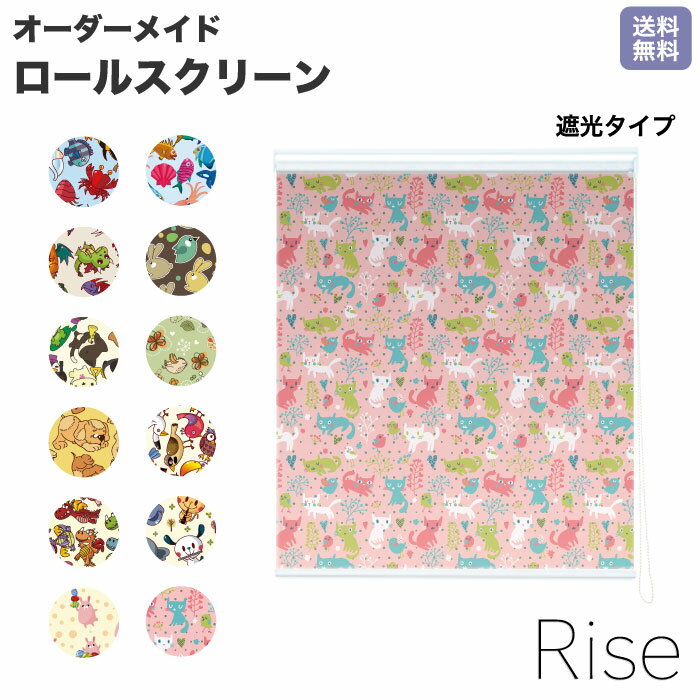 ロールスクリーン Rise 遮光 ドック 水玉模様 小動物 散りばめ おしゃれ ライズ オーダー 1cm単位 間仕切り 窓 目隠し 個性的 カラフル 転写 メカキット オシャレ チェーン 調光 柄 デザイン パターン 賃貸