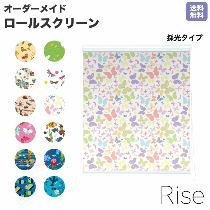 ロールスクリーン Rise 採光 アニマル キラキラ 不規則 柄 ネコ ライズ オーダー 1cm単位 間仕切り 窓 ..