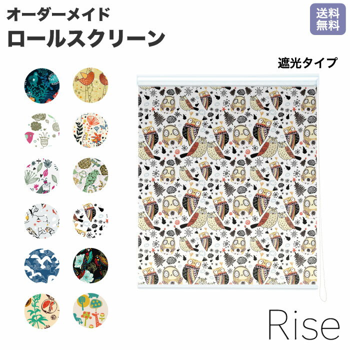 ロールスクリーン Rise 遮光 アニマル 水色 ブルー 黄色 イエロー 動物 ライズ オーダー 1cm単位 間仕切り 窓 目隠し 個性的 カラフル 転写 メカキット オシャレ チェーン 調光 柄 デザイン パターン 賃貸