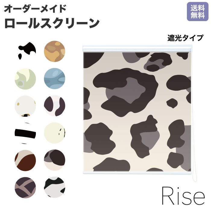 ロールスクリーン Rise 遮光 緑 グリーン エメラルド しか バンビ 動物 ライズ オーダー 1cm単位 間仕..