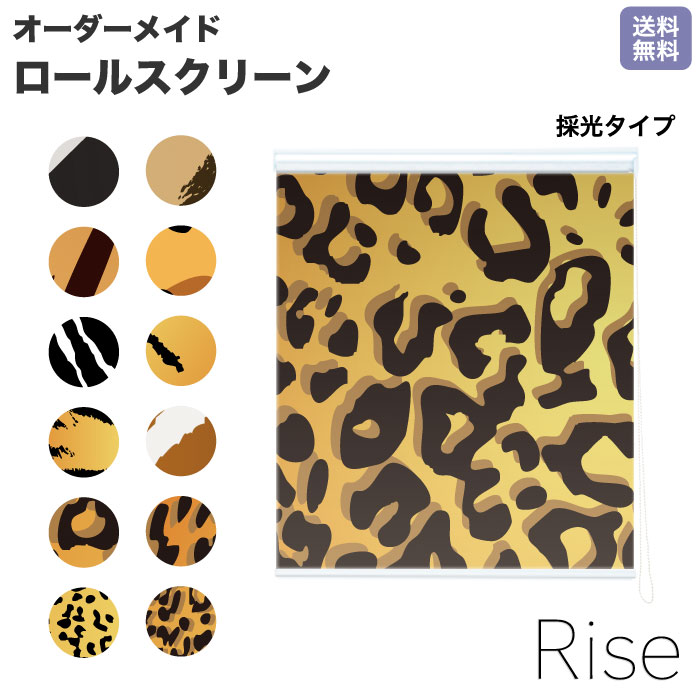 ロールスクリーン Rise 採光 蜂 フラワーデザイン 蜜 小動物 散りばめ 動物 ライズ オーダー 1cm単位 間仕切り 窓 目隠し 個性的 カラフル 転写 メカキット オシャレ チェーン 調光 柄 デザイン パターン 賃