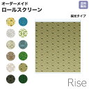 【※スーパーセール期間限定 10%OFF※】 ロールスクリーン Rise 採光 日本柄 japan しろ 紗綾形 花柄 和室 ライズ オーダー 1cm単位 間仕切り 窓 目隠し 個性的 カラフル 転写 メカキット オシャレ チェーン 調光 柄 デザイン パターン 賃貸 新築 簡